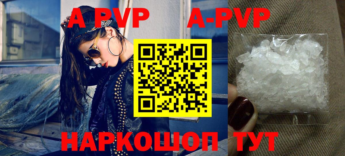 Alfa_PVP мука  Вход с VPN  Хасавюрт  Alpha PVP Соль 