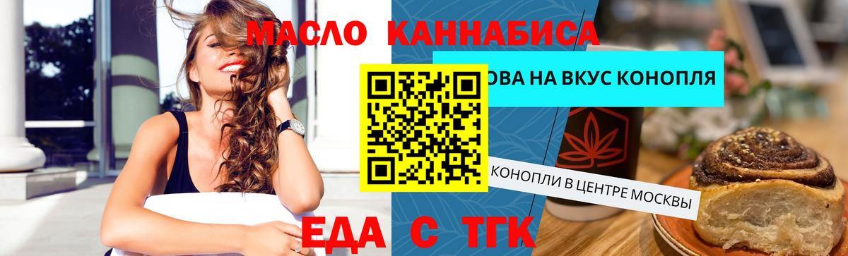 Печенье с ТГК конопля  Вход с VPN  Хасавюрт 