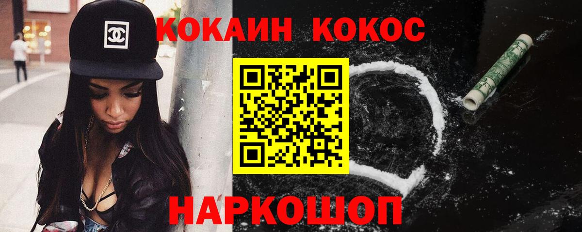 Cocaine Перу  Вход с VPN  Кокаин Fish Scale  Хасавюрт 
