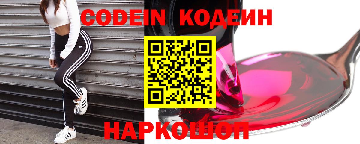 Хасавюрт  Кодеин напиток Lean (лин)  Codein напиток Lean (лин)  Вход с VPN 