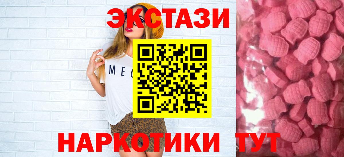 ЭКСТАЗИ 250 мг Хасавюрт
