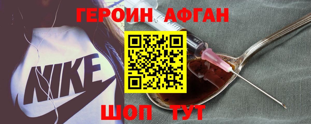 Героин Heroin  ГЕРОИН  Хасавюрт  Вход с VPN 