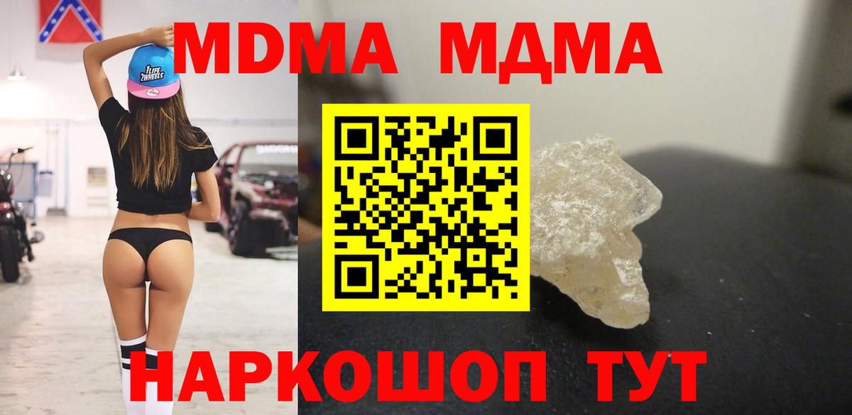 МДМА crystal Хасавюрт