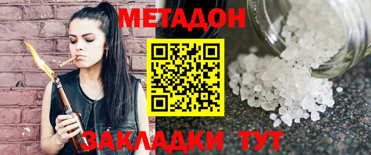 Хасавюрт  МЕТАДОН methadone  hydra как войти  Вход с VPN  МЕТАДОН мёд 