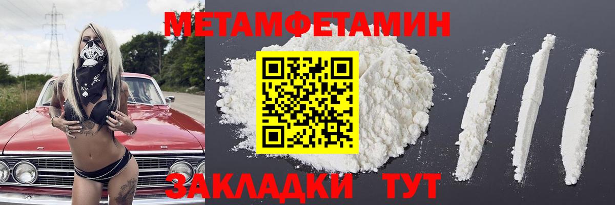 Хасавюрт  Первитин Декстрометамфетамин 99.9%  Вход с VPN 